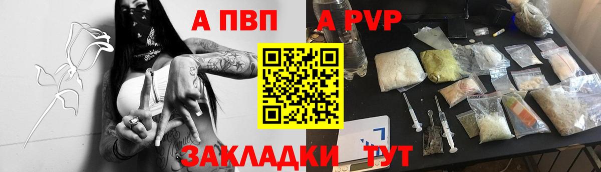 А ПВП Соль Луга