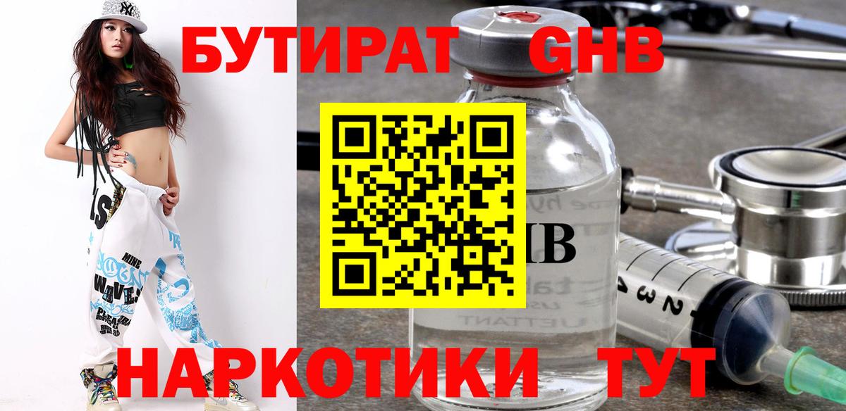 БУТИРАТ оксана Луга