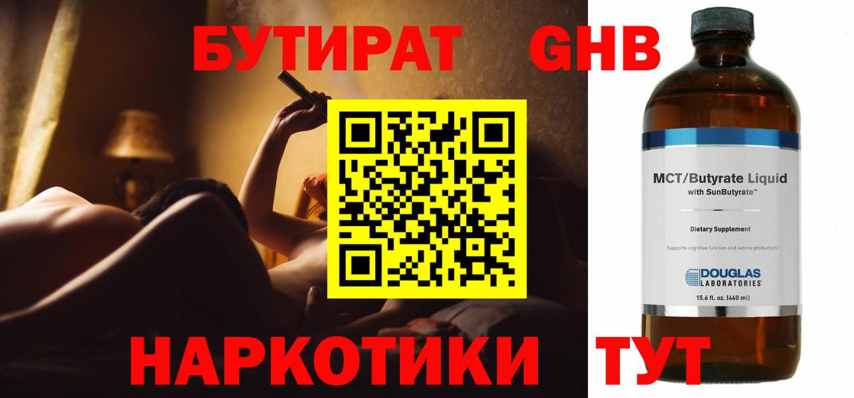 Бутират вода  Бутират  Луга  Вход с VPN 