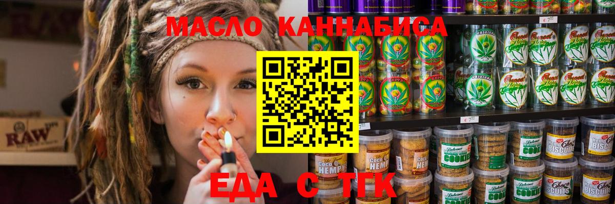 Луга  Печенье с ТГК марихуана  Вход с VPN 