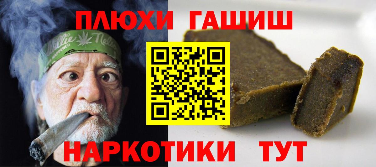 Гашиш 40% ТГК Луга