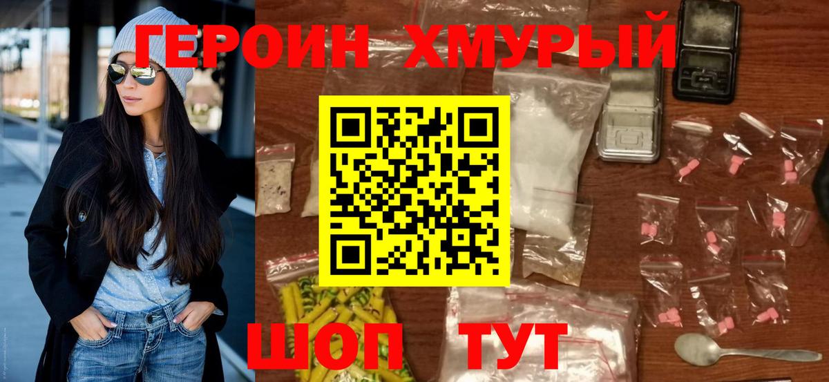 Луга  ГЕРОИН  Вход с VPN  ГЕРОИН белый 