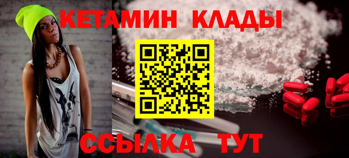 КЕТАМИН ketamine  Кетамин ketamine  Вход с VPN  сайты даркнета официальный сайт  Луга 