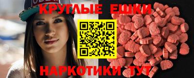 экстази Ивантеевка