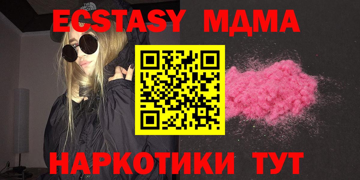 МДМА  МДМА crystal  Вход с VPN  Луга 