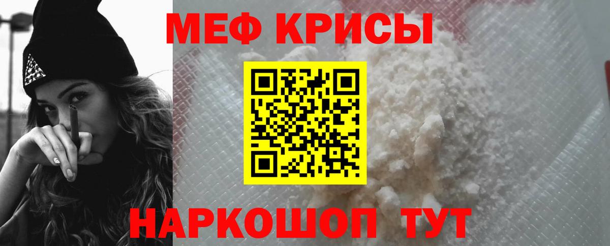Мефедрон Луга