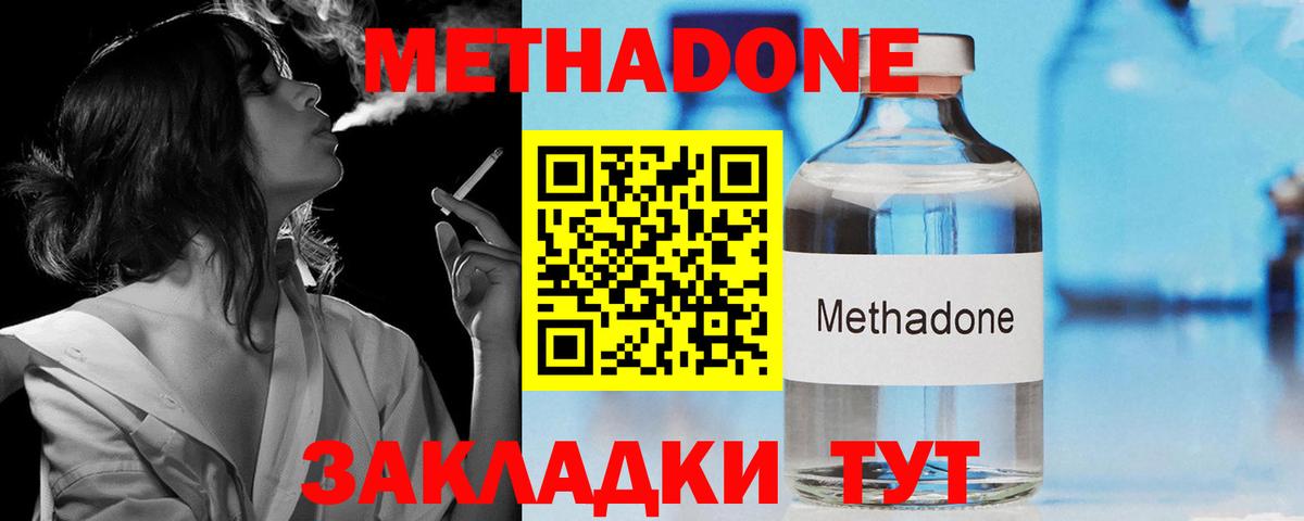 Метадон белоснежный  Вход с VPN  Луга 