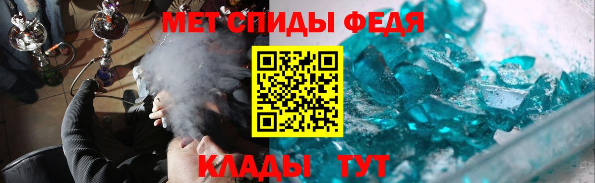 МЕТАМФЕТАМИН винт Луга